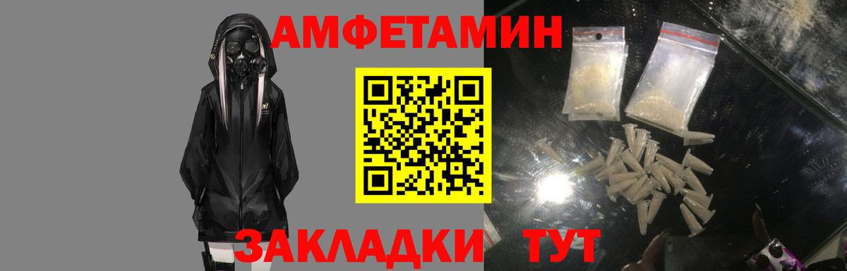 АМФЕТАМИН VHQ Нефтеюганск