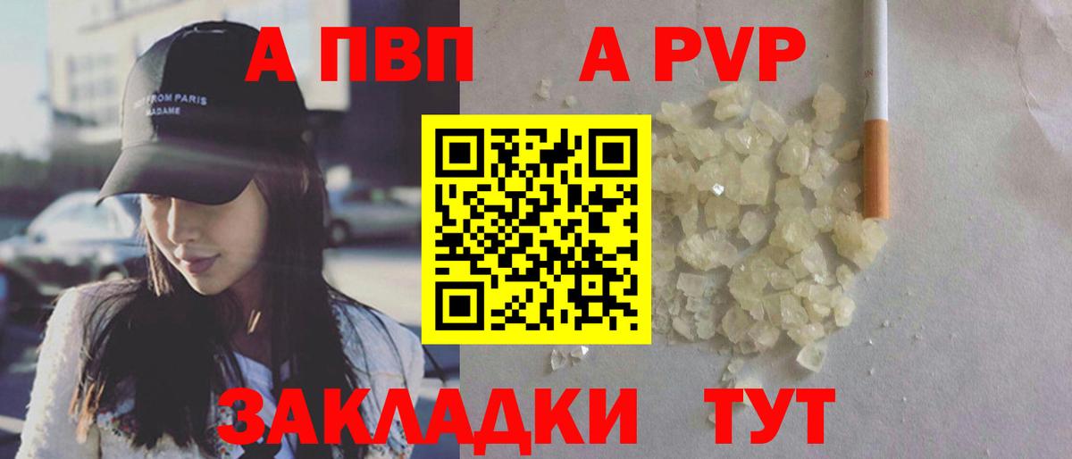 Нефтеюганск  Альфа ПВП кристаллы  APVP VHQ  Alpha PVP  Вход с VPN 