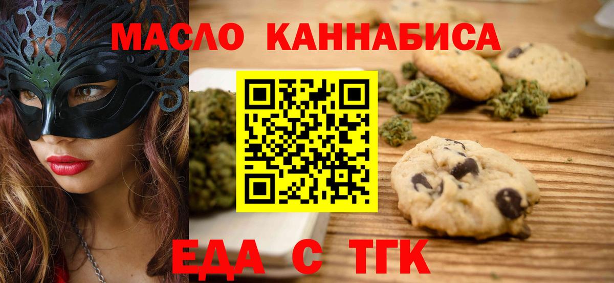 Canna-Cookies марихуана Нефтеюганск