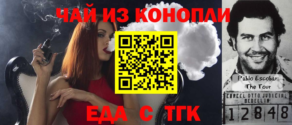 Печенье с ТГК марихуана  Вход с VPN  Нефтеюганск 