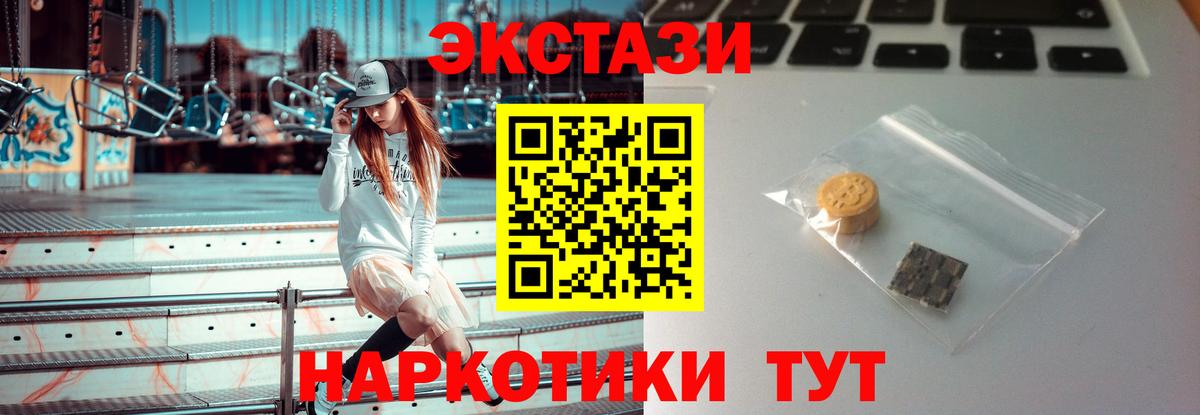 ЭКСТАЗИ ешки Нефтеюганск
