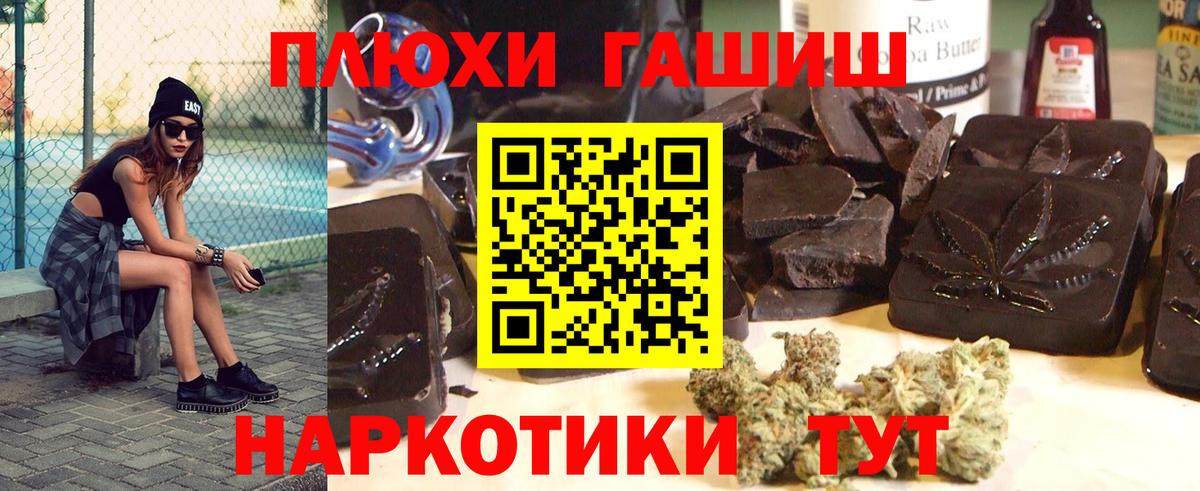 ГАШИШ hashish  Вход с VPN  ГАШ  Гашиш hashish  Нефтеюганск 