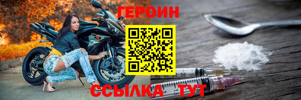 ГЕРОИН герыч Нефтеюганск
