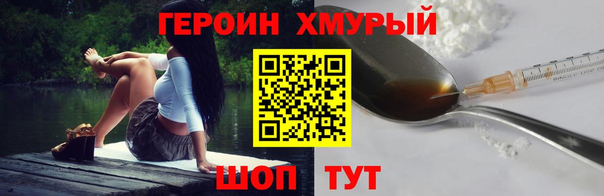 Нефтеюганск  ГЕРОИН  Вход с VPN  ГЕРОИН Heroin 