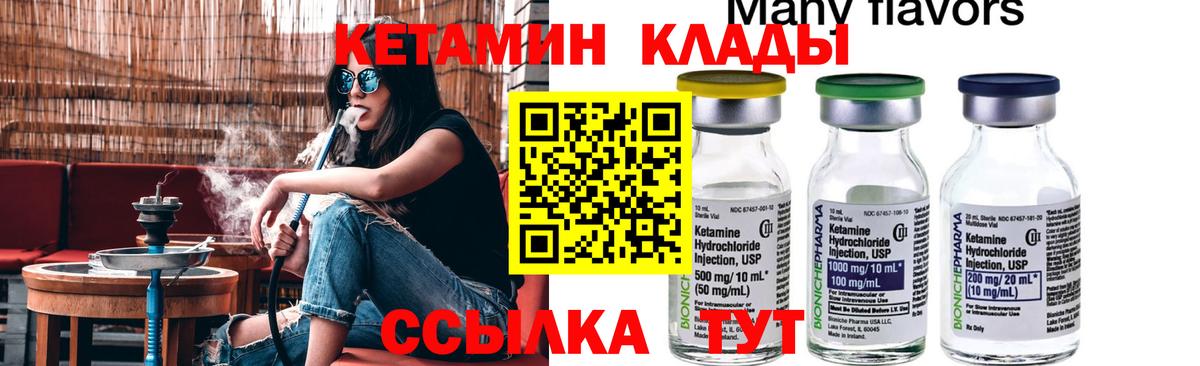Нефтеюганск  КЕТАМИН ketamine  КЕТАМИН ketamine  Вход с VPN 