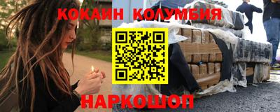 кокс Ангарск