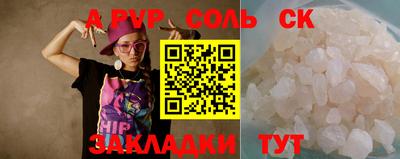 альфа пвп Анапа