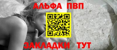 альфа пвп Анапа
