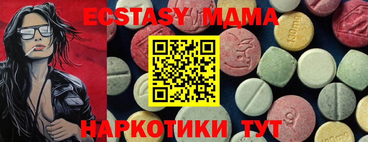 MDMA Molly  Вход с VPN  MDMA  Нефтеюганск 