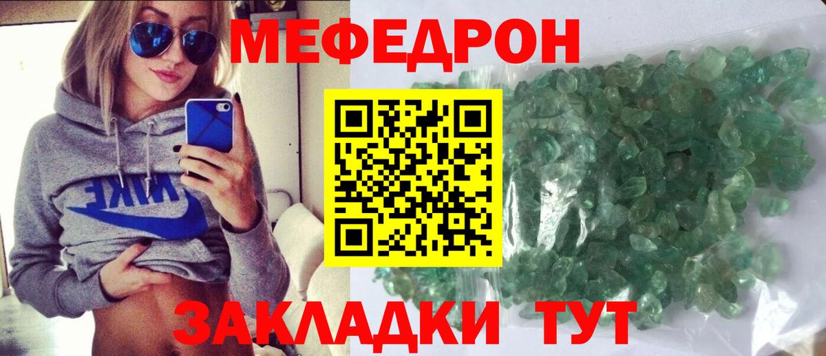 Нефтеюганск  МЕФ  Вход с VPN  Мефедрон  Меф 4 MMC 