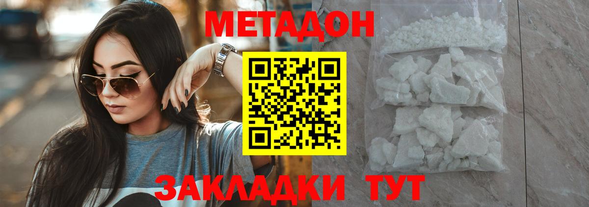 Нефтеюганск  МЕТАДОН мёд  Вход с VPN  МЕТАДОН methadone 
