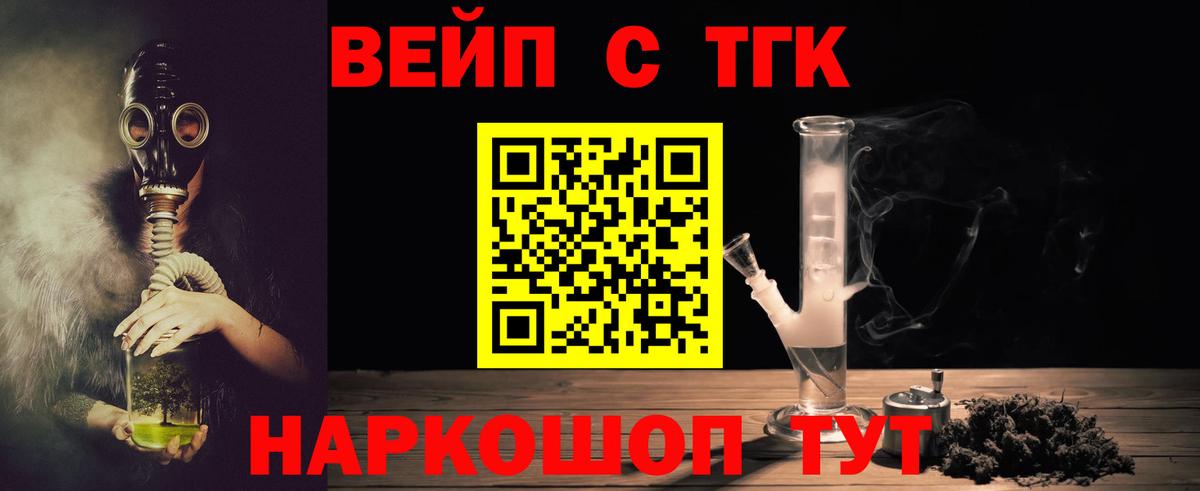 Дистиллят ТГК гашишное масло  Вход с VPN  ТГК концентрат  Нефтеюганск 